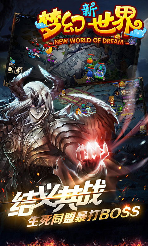 梦幻新世界2