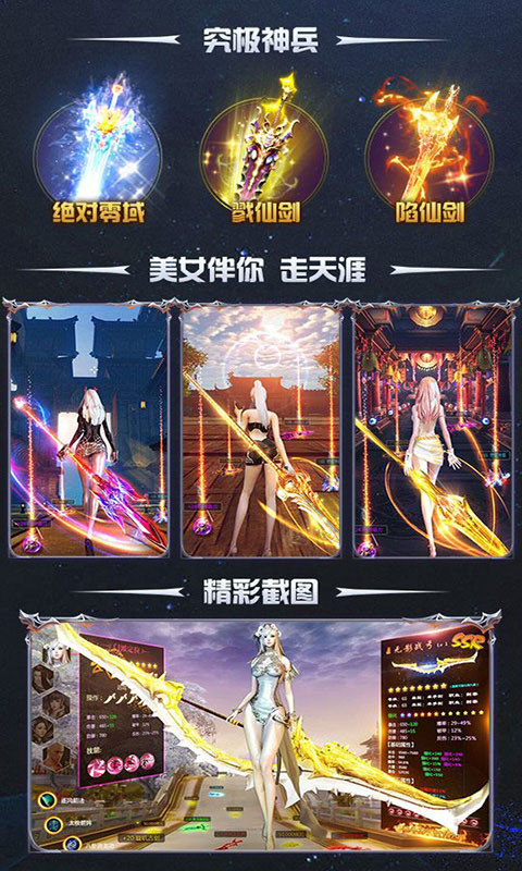 將夜飞升版5