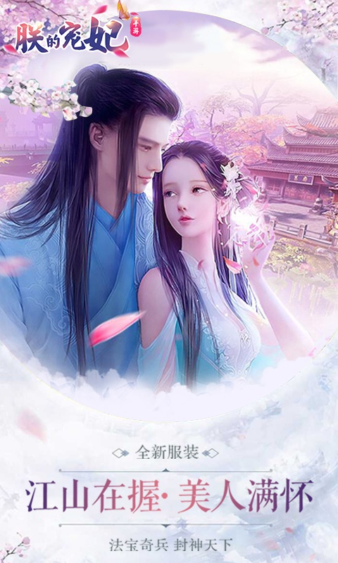 朕的宠妃3