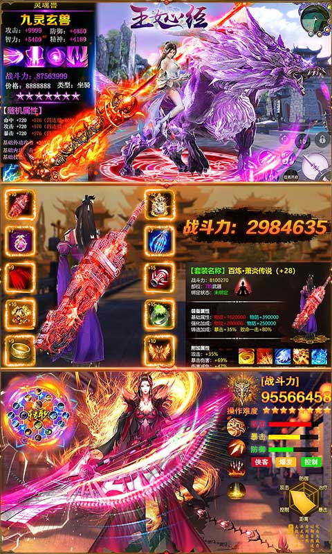玉女心经爽玩版4