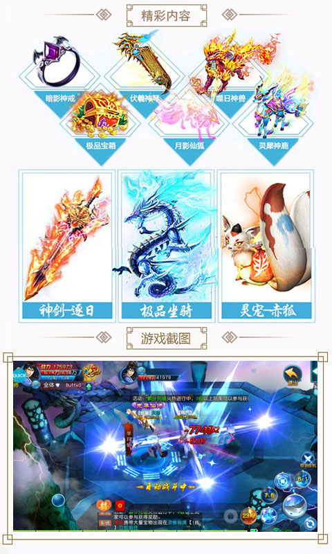 永恒仙途2