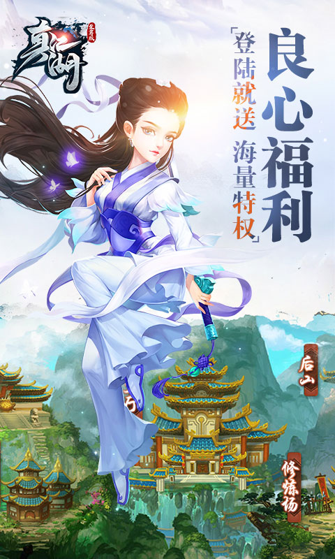 真江湖至尊版1