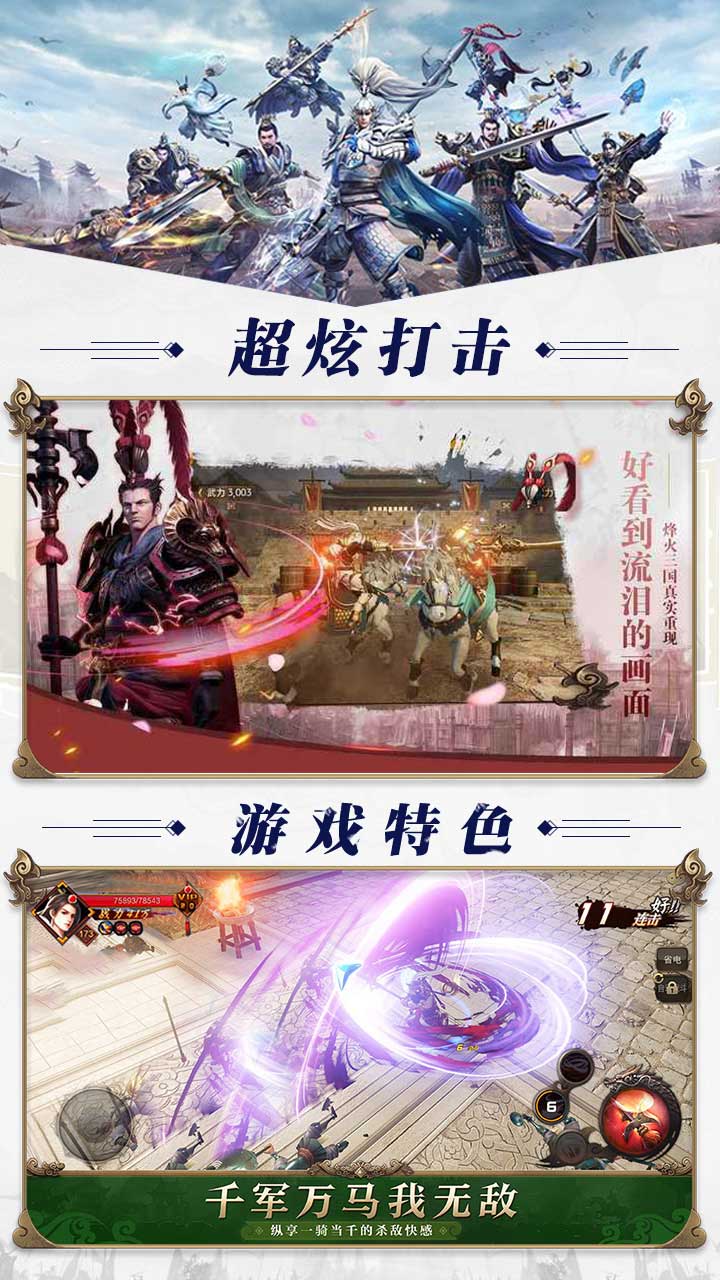 赤壁怀旧版1