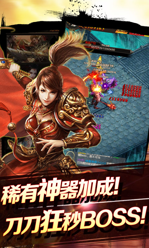 烈焰莽夫豪华版4