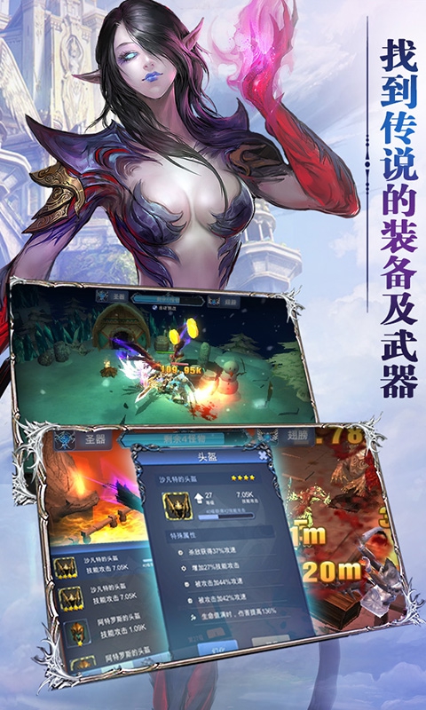地下城之光3