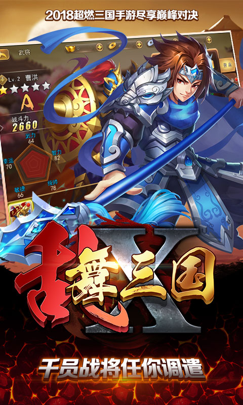 乱舞X三国4