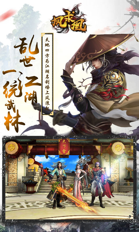 凤求凰4