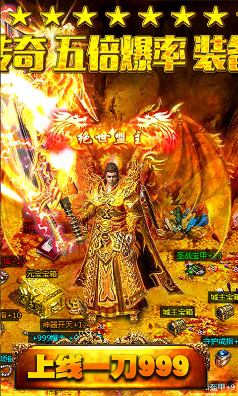 金装屠龙2