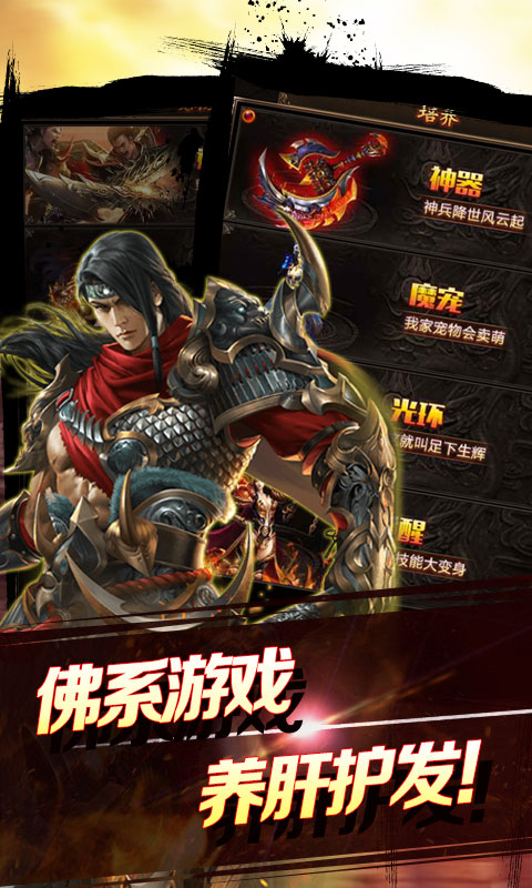烈焰莽夫豪华版3