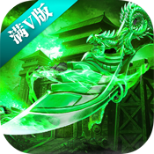 恶人传奇豪华版
