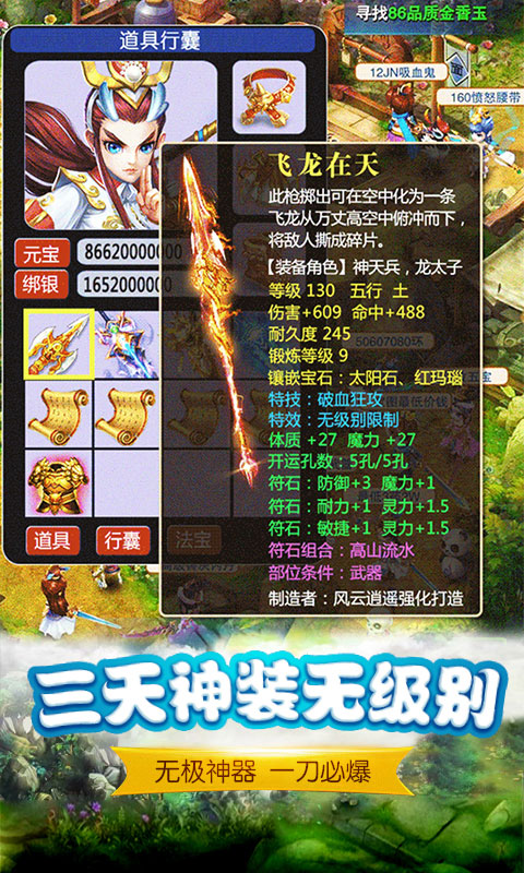 西游高爆版2
