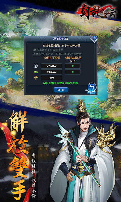 剑乱风云豪华版1