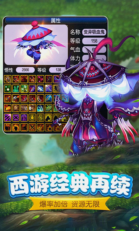 西游高爆版5