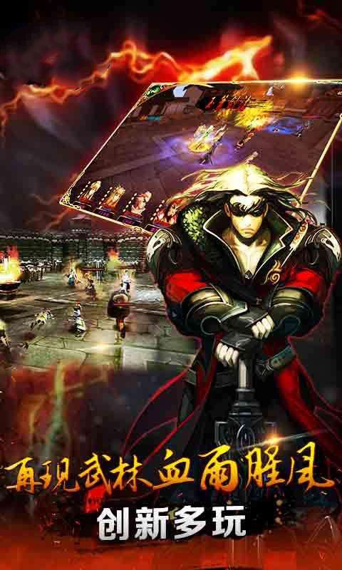武林风云录2