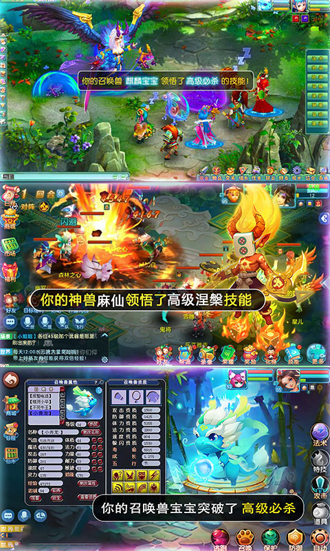 仙梦西游星耀版4