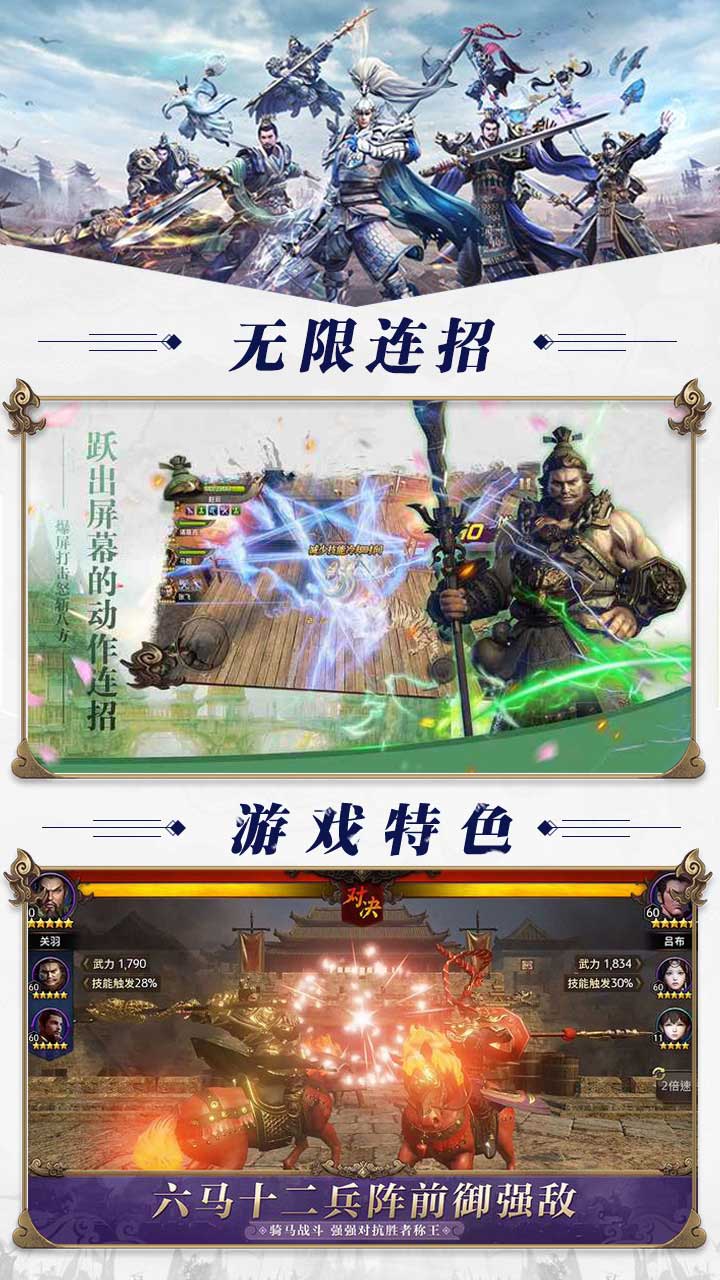 赤壁怀旧版3