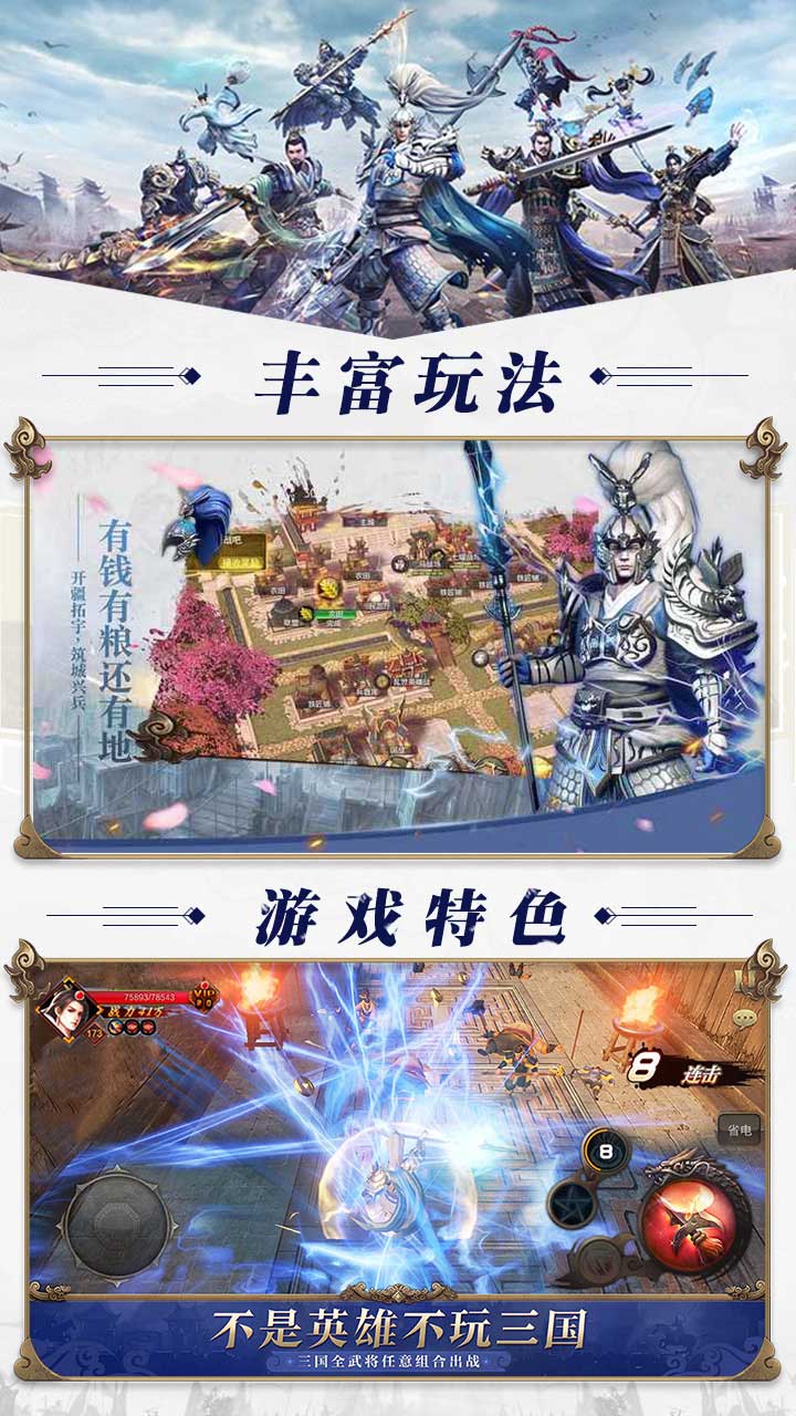 赤壁怀旧版2