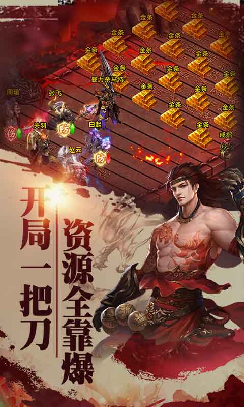 王者战神商城版3