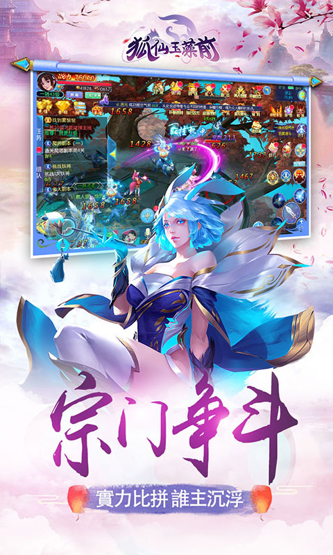 狐仙玉藻前4