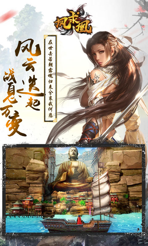 凤求凰2