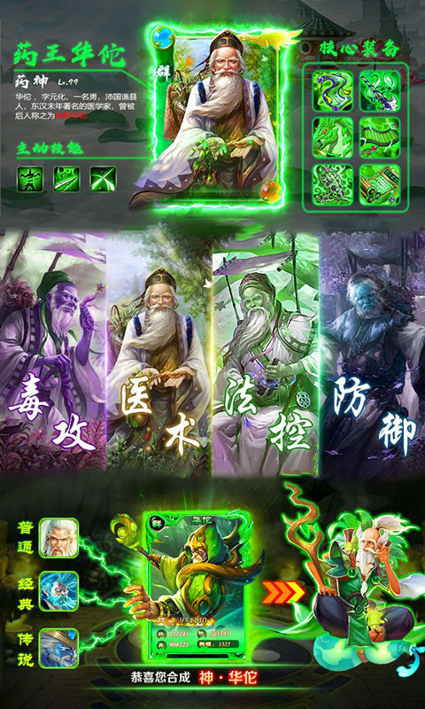 华佗曰当午2