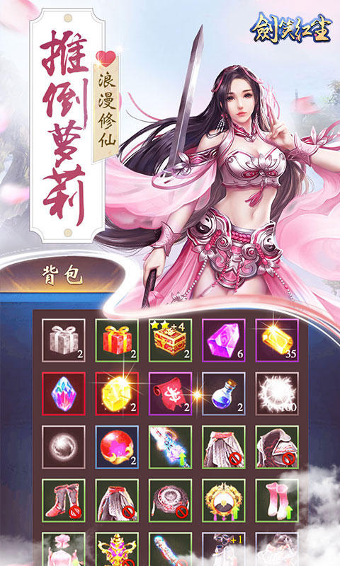 剑笑红尘3