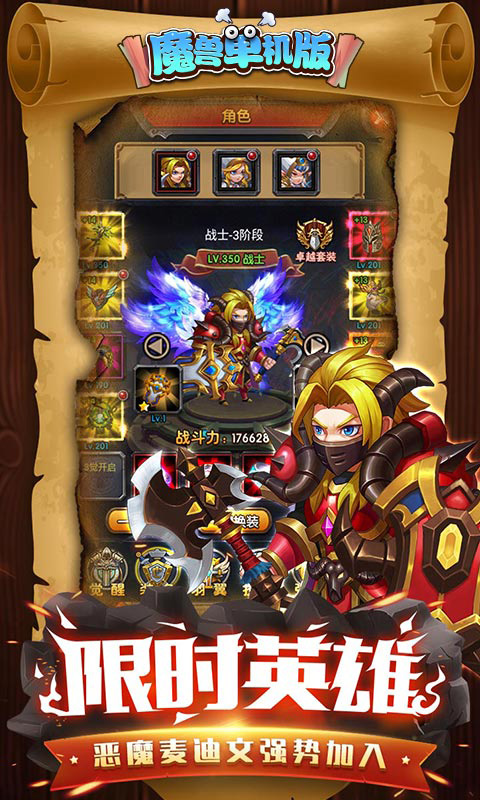 魔兽单机版5