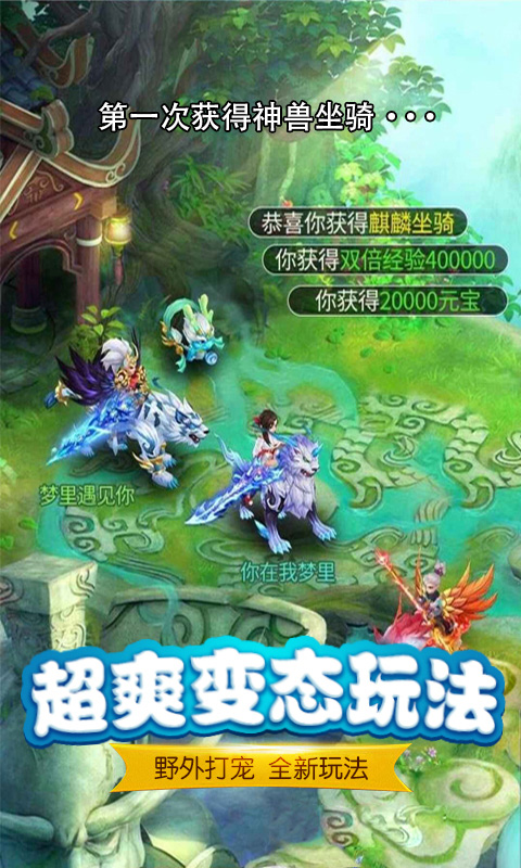 西游高爆版4