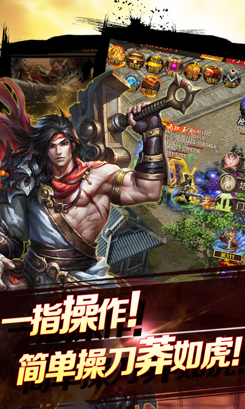 烈焰莽夫豪华版2