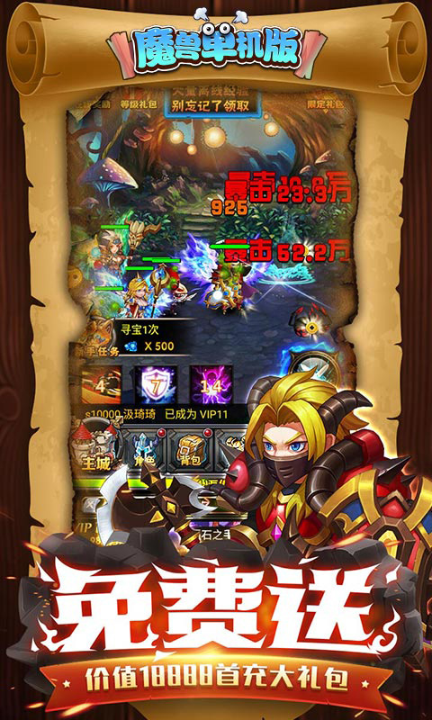 魔兽单机版2