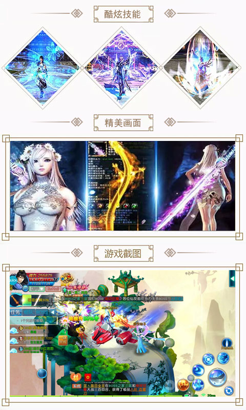 永恒仙途3