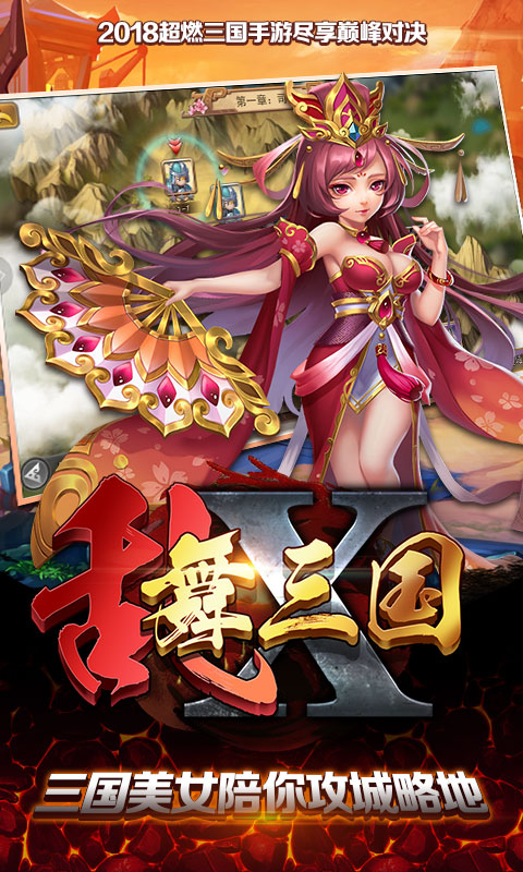 乱舞X三国1