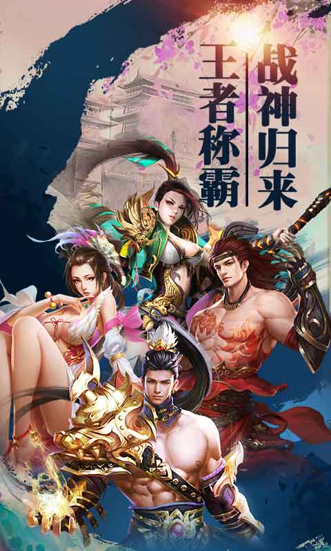 王者战神商城版1
