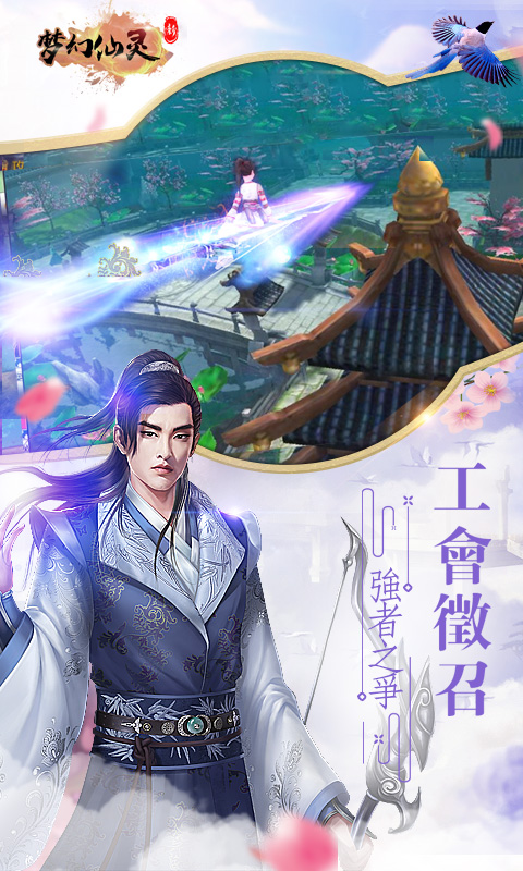 新梦幻仙灵豪华商城版2