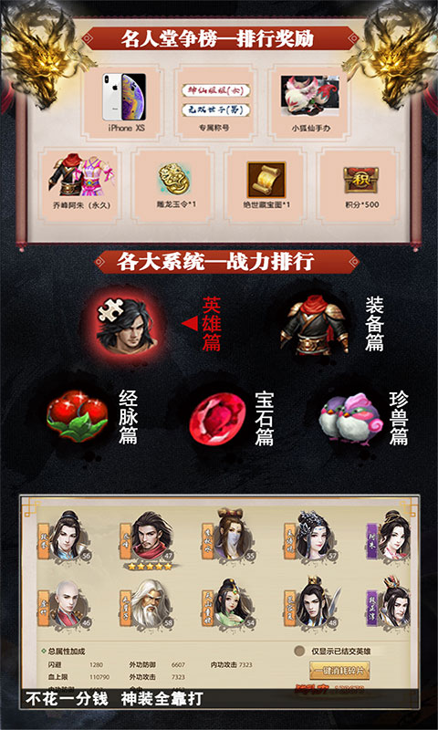 天龙经典版3