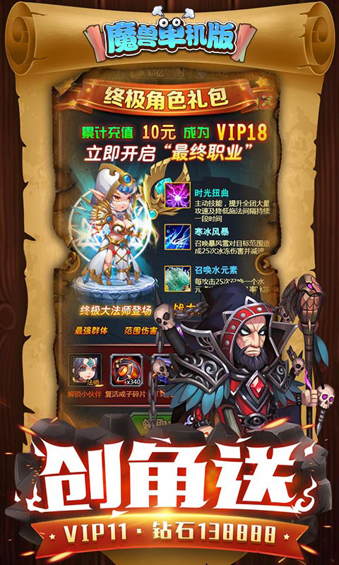 魔兽单机版1