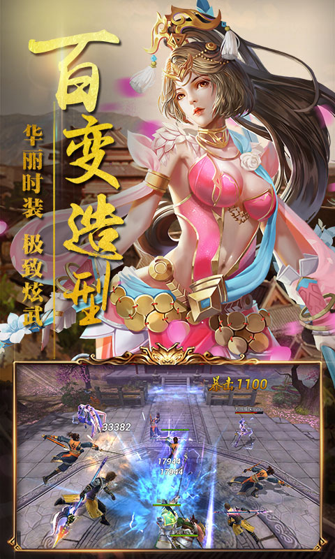 醉赤壁商城版3