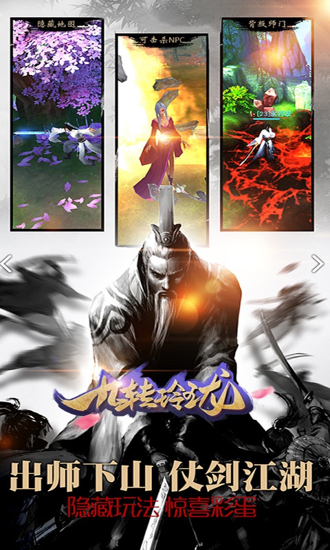 九转玲珑5