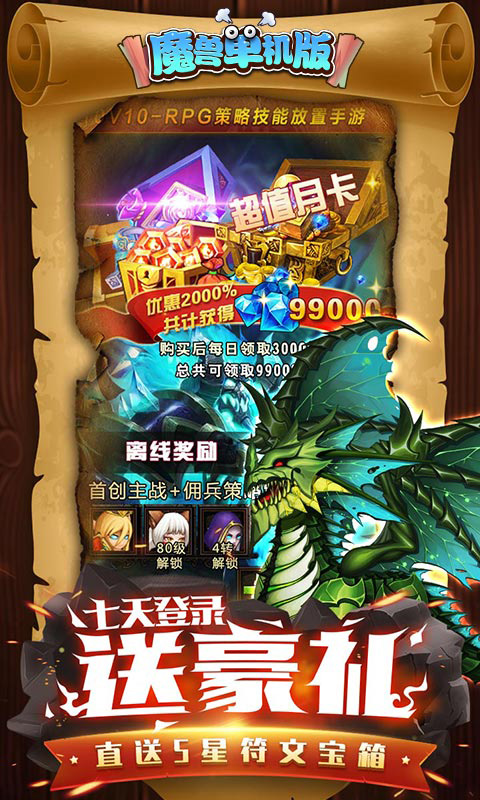 魔兽单机版4