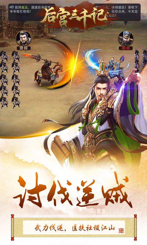 后宫三千记2