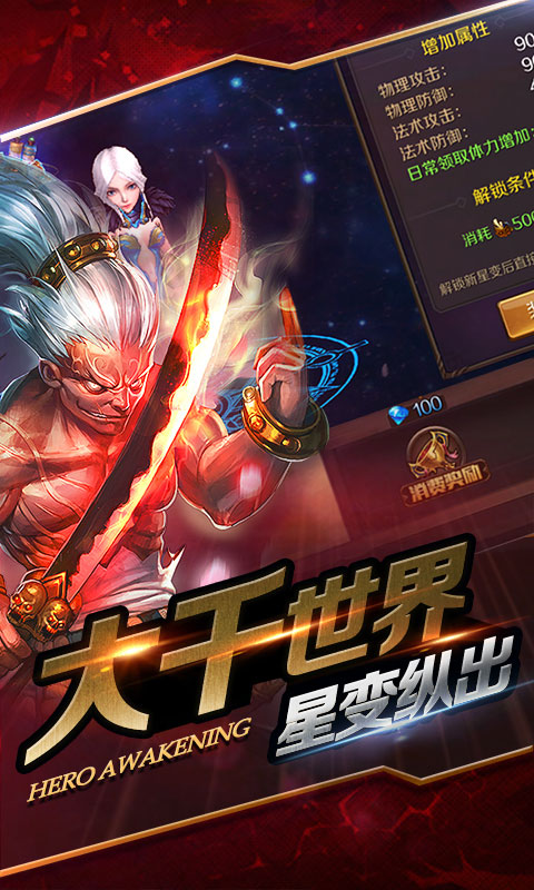 全民主宰商城版1