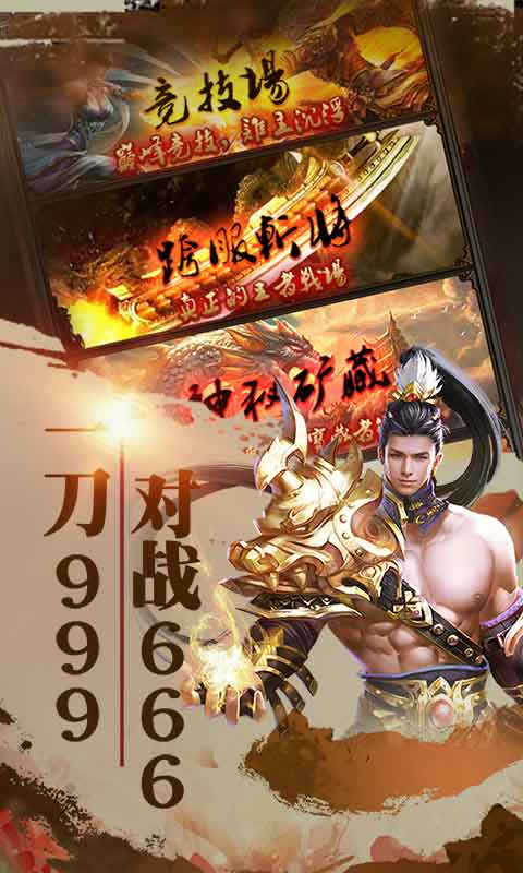 王者战神商城版2