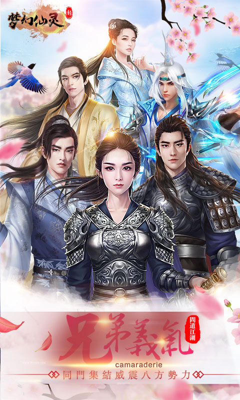 新梦幻仙灵豪华商城版4