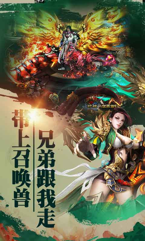 王者战神商城版4