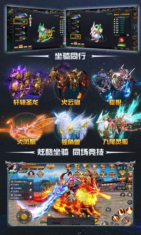 將夜飞升版4