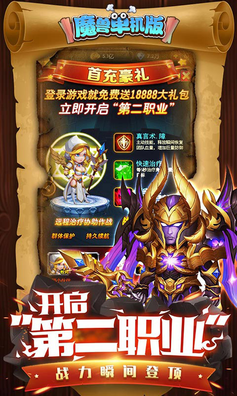 魔兽单机版3