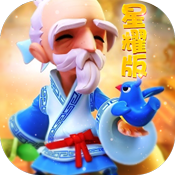 仙梦西游星耀版