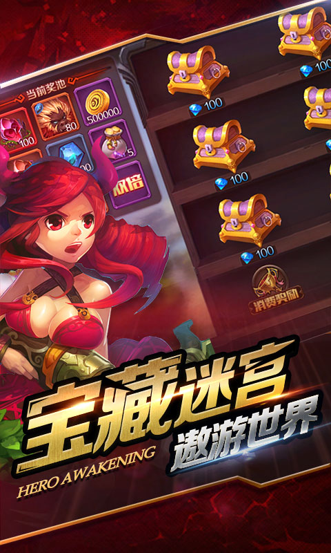 全民主宰商城版4