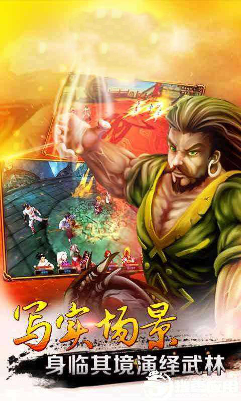 武林风云录3