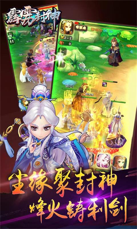 霹雳封神3
